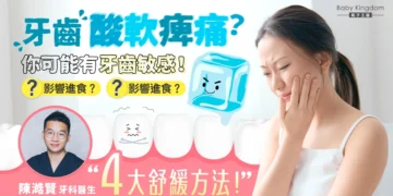 牙周病症狀 齊仁牙科中心