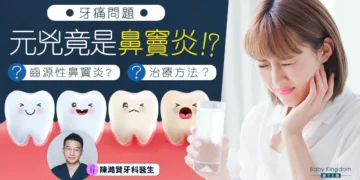 牙根發炎 青衣牙醫