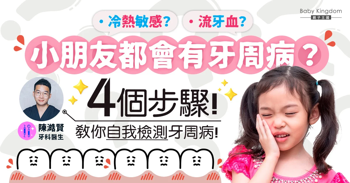 牙周病治療收費 Dr Eric Chan