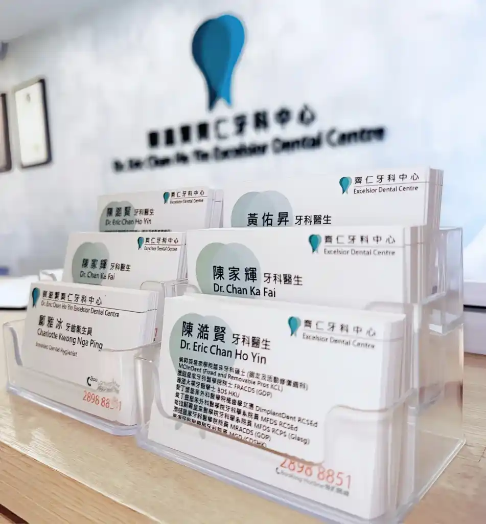 齊仁牙科中心團隊