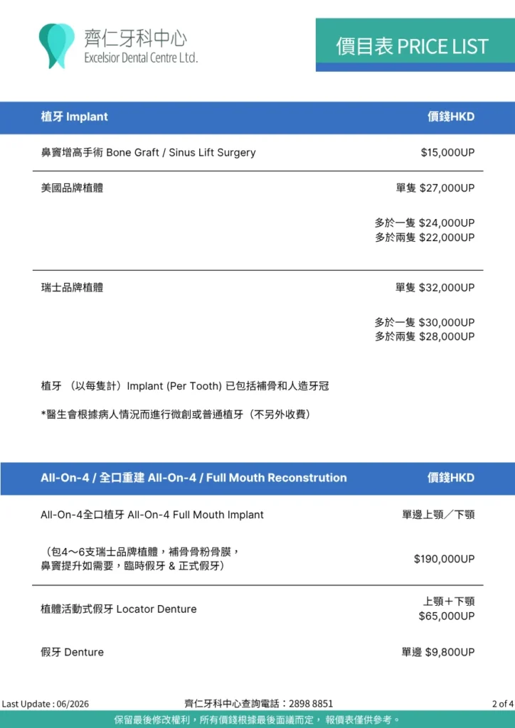 2已改6 2026